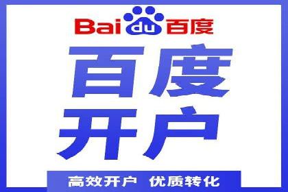 百度推广开户实战：从新手到高手的成长之路